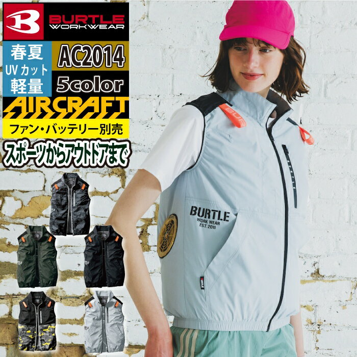 バートル BURTLE 作業服 作業着 2024春夏新作 エアークラフト AC2014 ベスト XXL 単品 作業服 遮熱 株式会社空調服 製品と互換性なし アウトドア 登山 釣り レジャー ゴルフ スポーツ