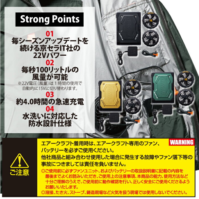 [即日発送]バートル BURTLE 2024春夏新作 エアークラフト AC08 + AC08-1 新型22Vバッテリー ブラックファン セット 京セラ製 最新 最強 作業服 作業着 ファン付きウェア 熱中症対策 大人気 株式会社空調服 製品と互換性なし 3