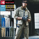 バートル BURTLE 作業服 作業着 作業ズボン 2024春夏新作 9702 カーゴパンツ 5L-6L おしゃれ イージーケア JIS適合制電 メンズ レディ...