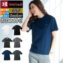 バートル BURTLE 作業服 作業着 インナー 2024春夏新作 657 フォーマルTシャツ S-XXL ドライ デオドランド UV メンズ レディース ユニ...