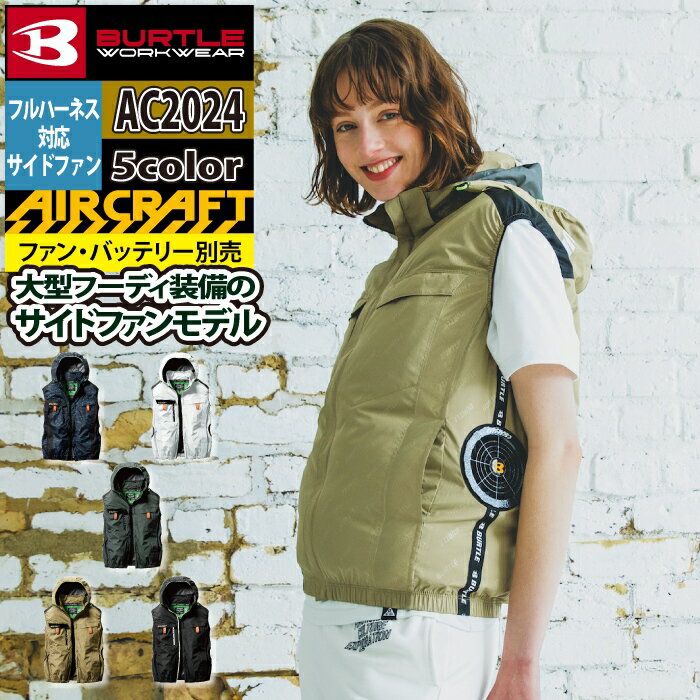楽天市場】バートル 空調服 2024 ベスト単品（作業着・作業服