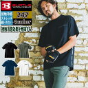 バートル BURTLE 作業服 作業着 2024春夏新作 247 ショートTシャツ S-XXL おしゃれ ドライ 接触冷感 UV メンズ レディース ユニセック...
