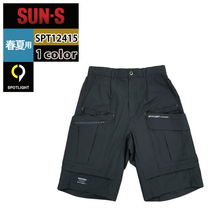 サンエス 作業服 春夏 SPT12415 ハーフパンツ M-3L 作業着 ワークウェア かっこいい メンズ