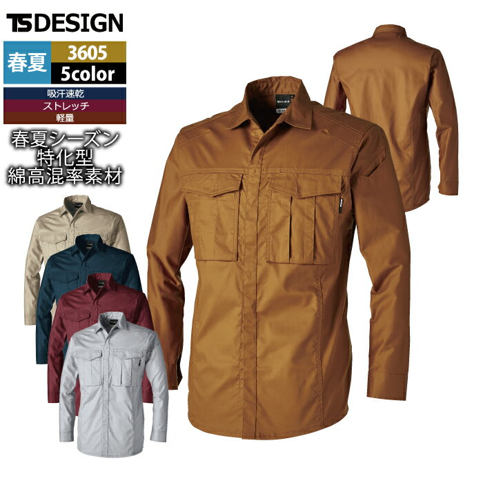 藤和 TSDESIGN 作業服 春夏用 3605 コットンライトシャツ 3L-4L