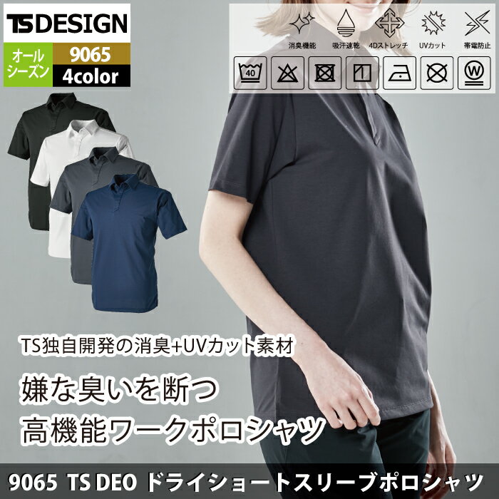 藤和 TSDESIGN 作業服 オールシーズン...の紹介画像2