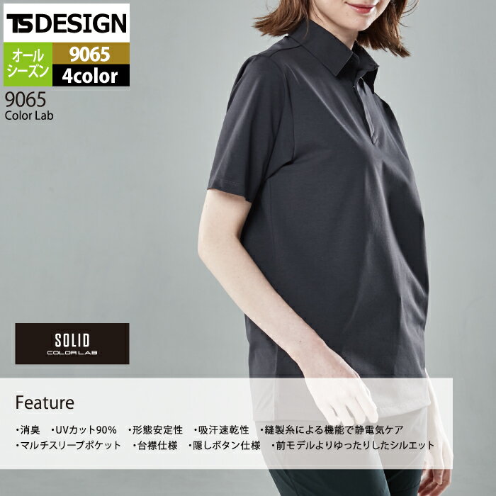 藤和 TSDESIGN 作業服 オールシーズン...の紹介画像3