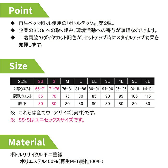 コーコス 作業服 春夏 AE-8095 エコ・ストレッチカーゴパンツ 4L-6L 作業着 CO-COS ワークウェア メンズ かっこいい 3