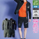 アイズフロンティア 作業服 上下セット 5300 パウダーエアーストレッチワークジャケット と 5304 パウダーエアーストレッチハーフパンツ 春夏用 作業着 おしゃれ メンズ I'Z FRONTIER