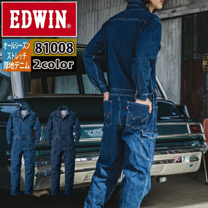 Rakuten - 作業服 オールシーズン エドウイン EDWIN 81008 オーバーオール 3L