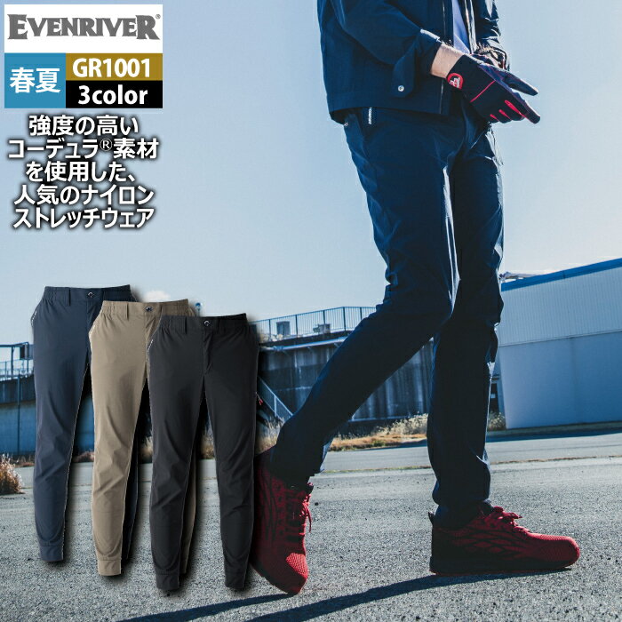 イーブンリバー EVENRIVER 作業服 2024春夏新作 GR1001 コーデュラストッレッチカーゴジョガー S-LL 春夏 作業着
