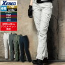 ジーベック XEBEC 作業服 作業ズボン 1779 レディースラットズボン 7号-13号 春夏用 作業着 ワークウェア