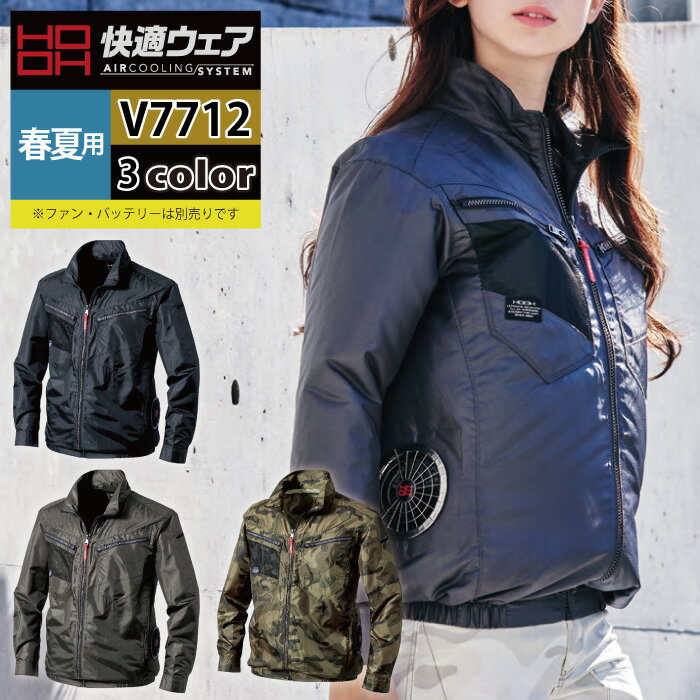 楽天市場】空調 服 ファン 4 つ村上被服の通販