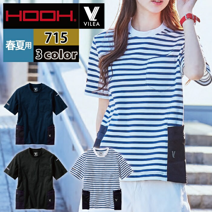 村上被服 HOOH 鳳凰 作業服 715 ユーティリティ半袖Tシャツ 6L かっこいい 作業着 メンズ