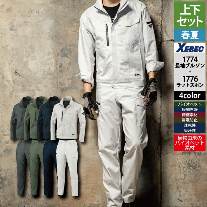 �����٥å� XEBEC ����� �岼���å� 1774 Ĺµ�֥륾��S-3L �� 1776 ��åȥ��ܥ� 70-100 �ղ� �������ѥ�� ����� ��� ���...