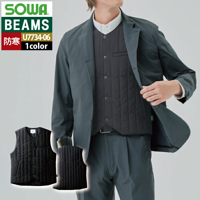 桑和 SOWA 防寒着 U7734-06 防寒ベスト 3L 秋冬 作業服 作業着 ソーワ ワークウェア BEAMS ビームスコラボ