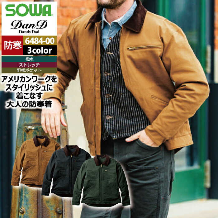 桑和 SOWA 防寒着 6484-00 防寒ブルゾン S-LL 秋冬 作業服 作業着 ソーワ ワークウェア...
