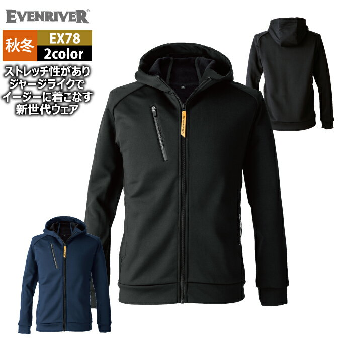 イーブンリバー EVENRIVER 作業服 防寒着 2025秋冬新作 EX78 ギアテックパーカー 4L 作業着 おしゃれ ..