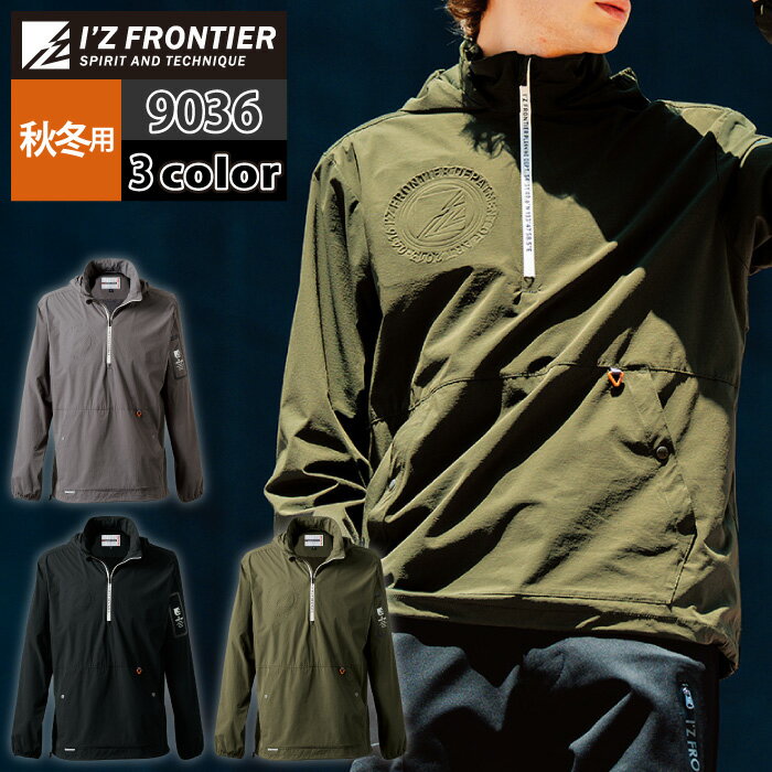 アイズフロンティア 作業服 2025秋冬新作 9036 ADストレッチナイロンパーカー S-4L 秋冬 作業着 おしゃれ