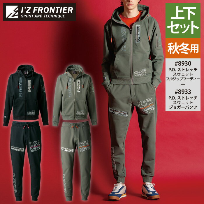 楽天市場】アディダス セットアップ スウェット（作業着・作業服｜安全