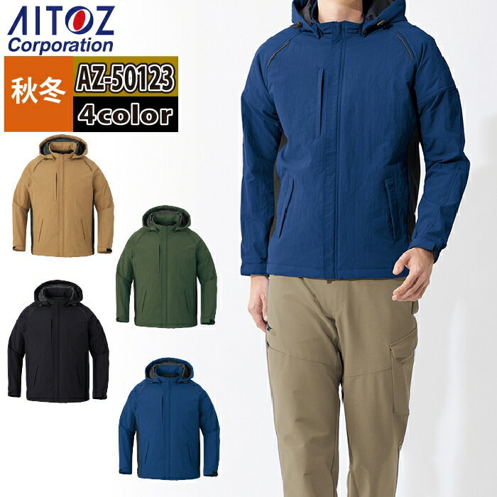 Rakuten - アイトス Aitoz 作業服 防寒着 AZ-50123 軽防寒ジャケット ユニセックス 4L 秋冬 作業着 防風 撥水 保温