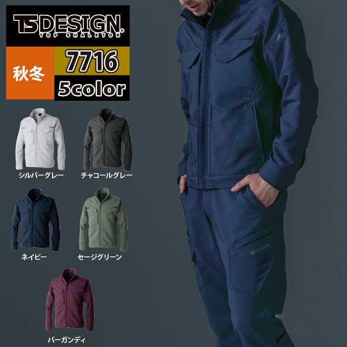 Rakuten - 藤和 TSDESIGN 作業服 7716 エコグログランジャケット SS-LL 秋冬 作業着
