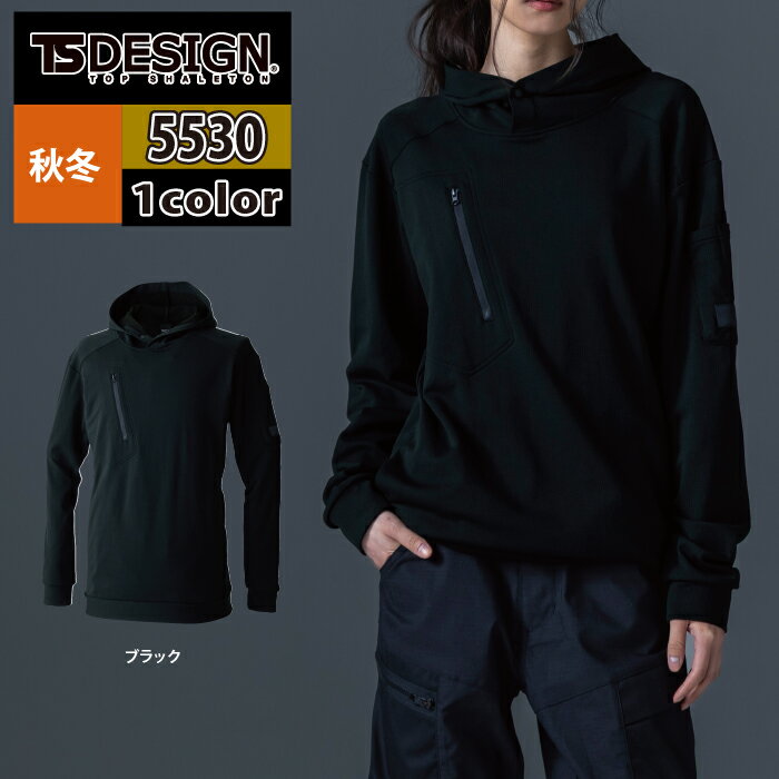 Rakuten - 藤和 TSDESIGN 作業服 5530 ニッカーズドライワッフルフーディー 5L-6L 秋冬 作業着