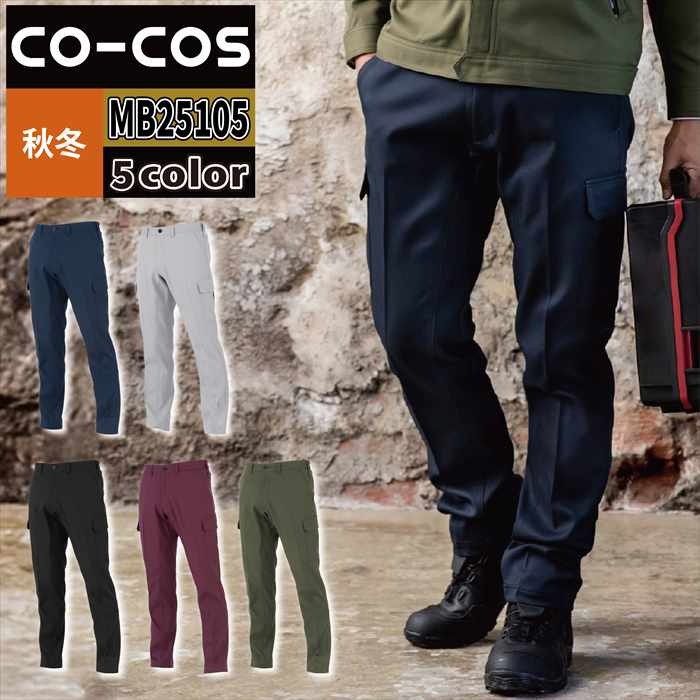 コーコス 作業服 作業ズボン MB25105 ストレッチカーゴパンツ 3L 秋冬 作業着(4.0)