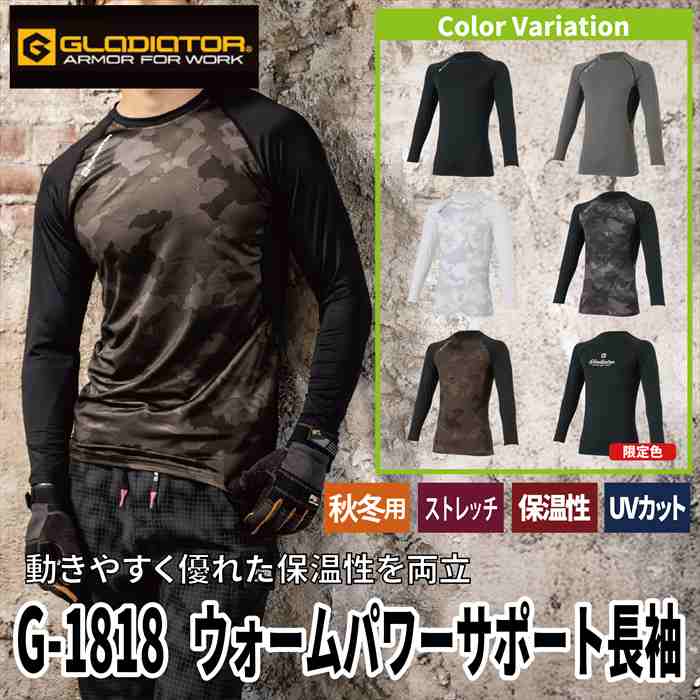 コーコス 作業服 インナー G-1818 ウォームパワーサポート長袖 XXL 秋冬 作業着