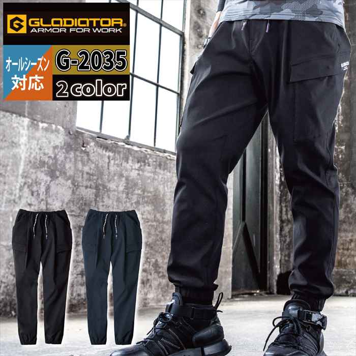 コーコス 作業服 作業ズボン G-2035 ストレッチジョガーカーゴ 3XL オールシーズン 作業着