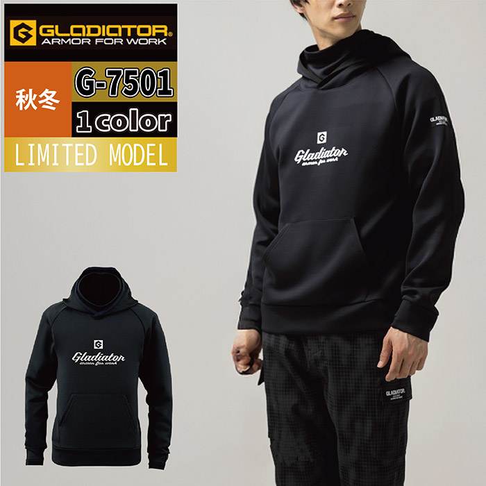 コーコス 作業服 G-7501 ネックウォームパーカー XS-3XL 秋冬 作業着