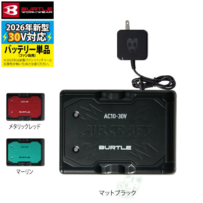 楽天市場】バートル 19v バッテリー（その他｜作業着・作業服）：安全