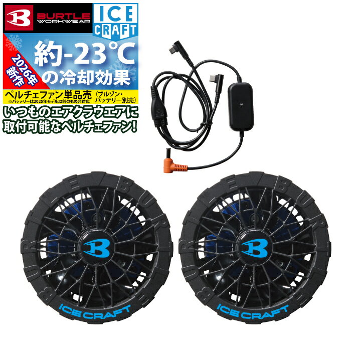 楽天市場】バートル 30v（メーカーバートル）（作業着・作業服｜安全