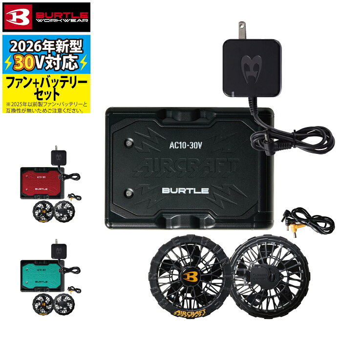 【即日発送】バートル 2026春夏新作 新型30...の商品画像