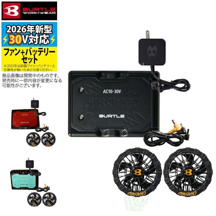 BURTLE　AIRCRAFT 空調服 KYOCERA　ファン付き 充電式 楽天市場】空調服 kyoceraの通販