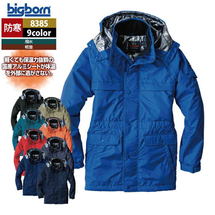 �ӥå��ܡ��� bigborn ����� �ɴ��� 8385 �ɴ������� 8L ���� �����