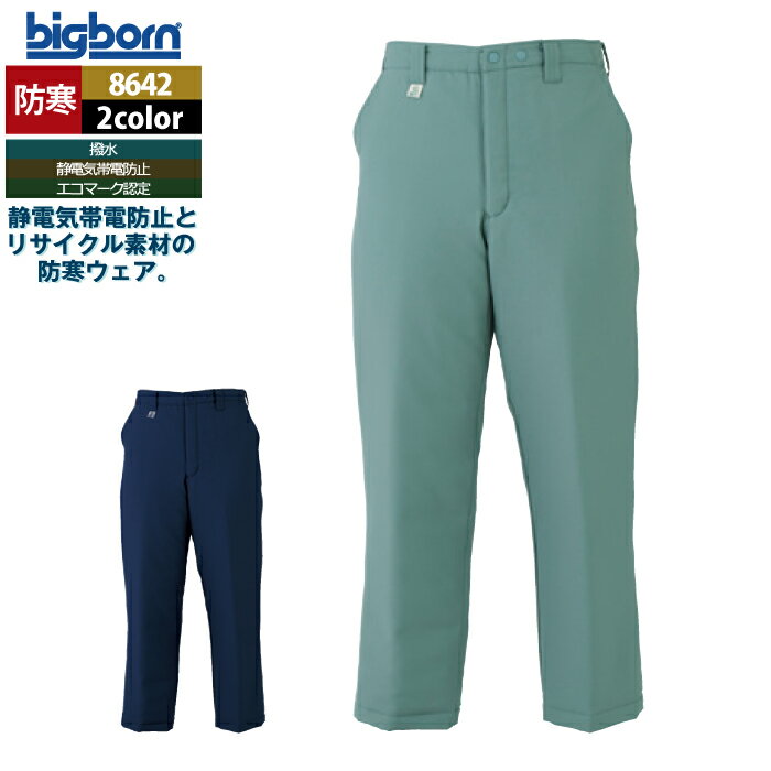 �ӥå��ܡ��� bigborn ����� �ɴ��� 8642 �ɴ��ѥ�� 4L ���� �����