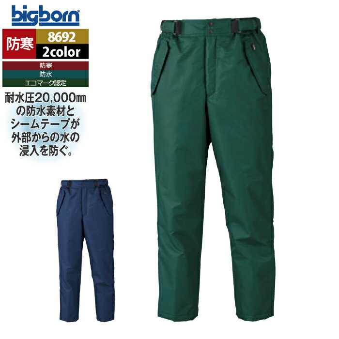 �ӥå��ܡ��� bigborn ����� �ɴ��� 8692 �ɴ��ѥ�� 4L ���� �����