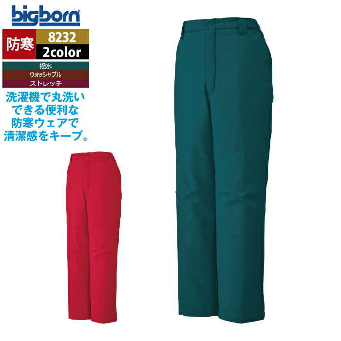Work Clothes - ビッグボーン bigborn 作業服 防寒着 8232 防寒パンツ M-LL 秋冬 作業着