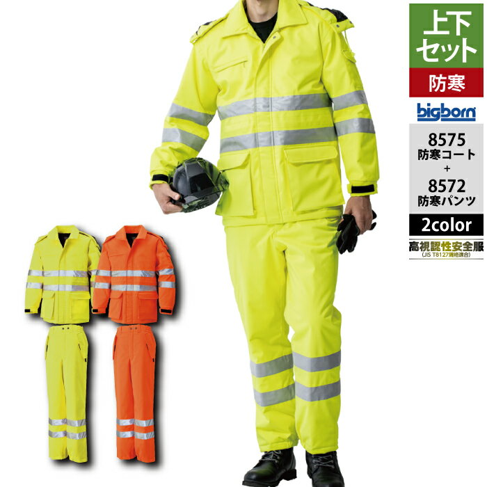 �ӥå��ܡ��� bigborn ����� �岼���å� 8575 �ɴ�������M-3L �� 8572 �ɴ��ѥ�� M-3L ����� ��ȥ��ܥ�