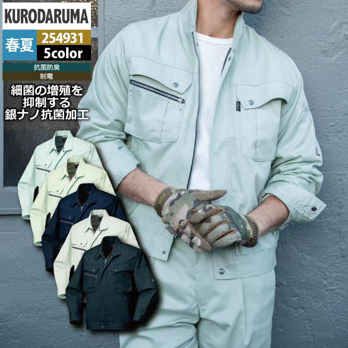 楽天市場】クロダルマ 254931の通販