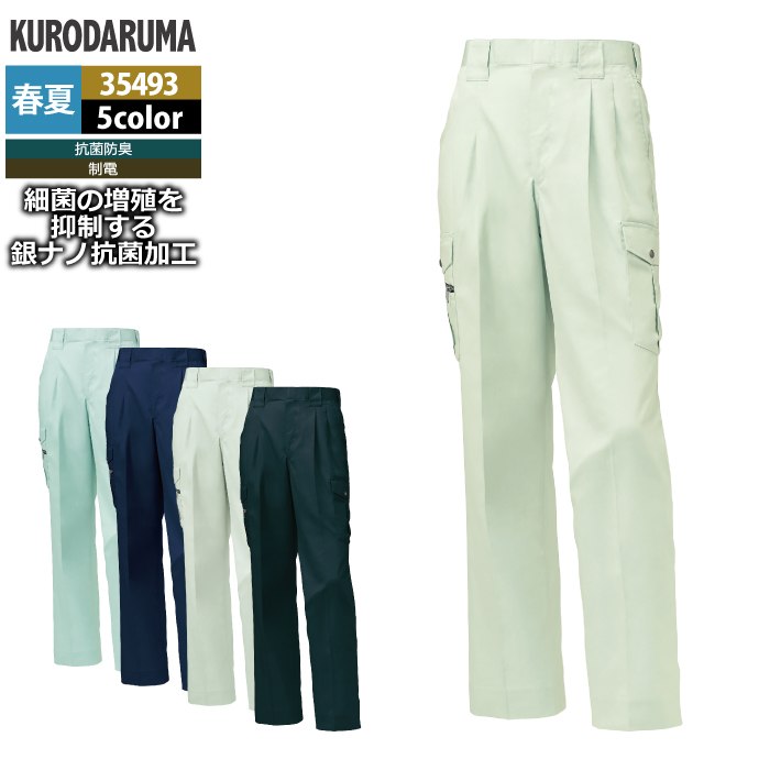 クロダルマ 作業服 春夏用 35493 カーゴパンツ 91-120