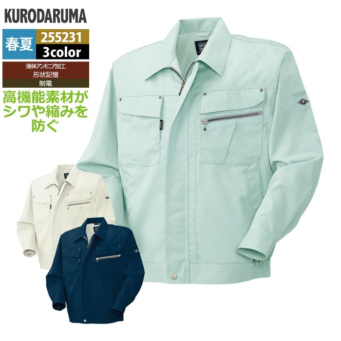 クロダルマ 作業服 春夏用 255231 長袖ジャンパー 3L-5L
