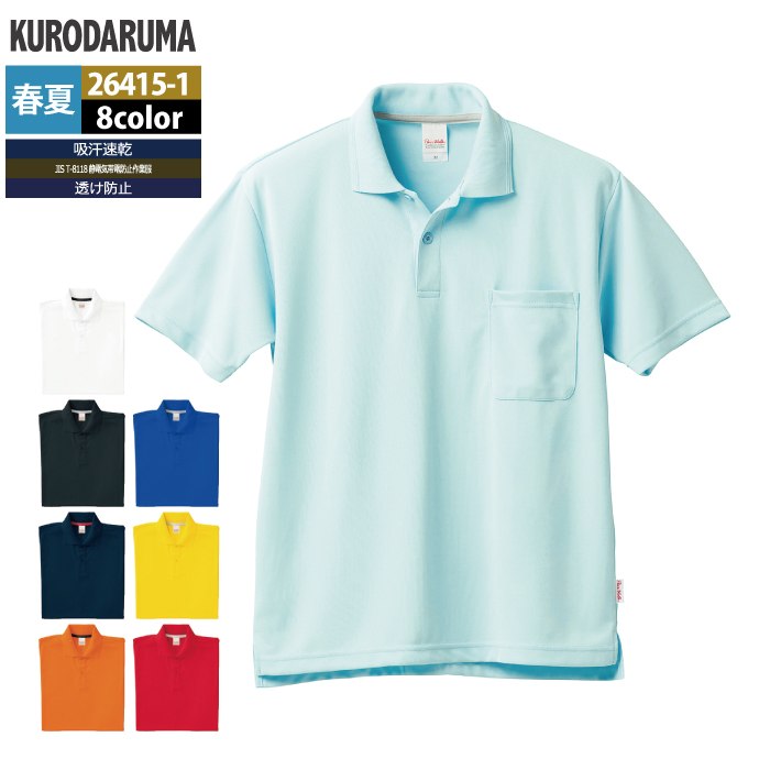 Rakuten - クロダルマ 作業服 春夏用 26415-1 半袖ポロシャツ 3L-5L