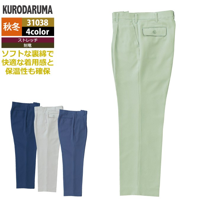 Rakuten - クロダルマ 作業服 秋冬用 31038 スラックス（ワンタック） 91-120