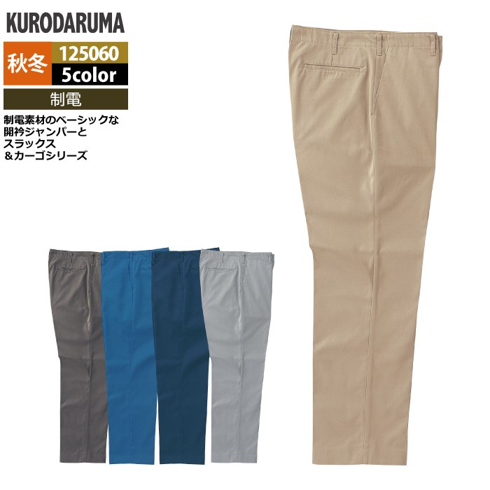 楽天市場】125060 クロダルマの通販