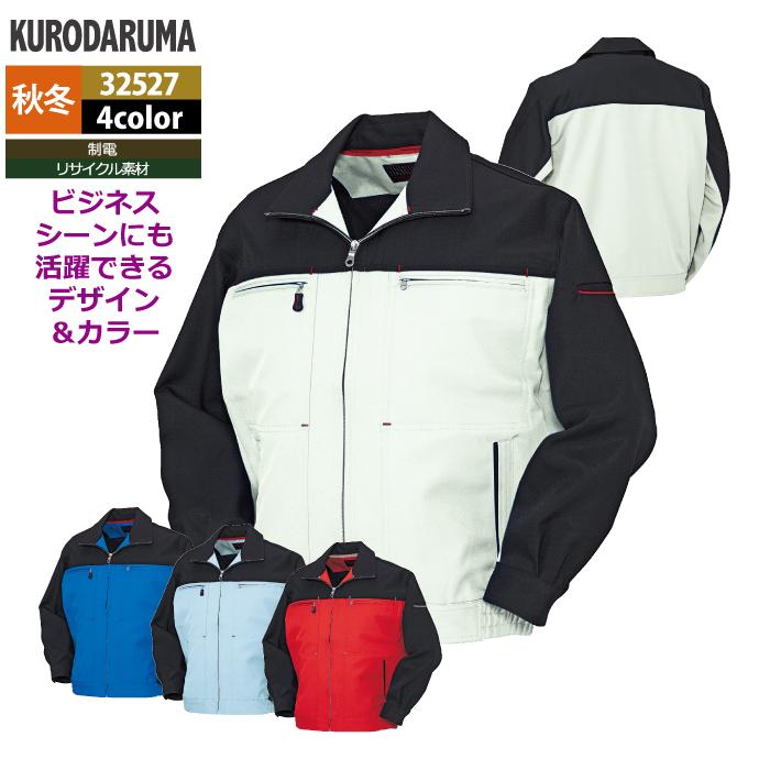 Rakuten - クロダルマ 作業服 秋冬用 32527 長袖ジャンパー 3L-5L
