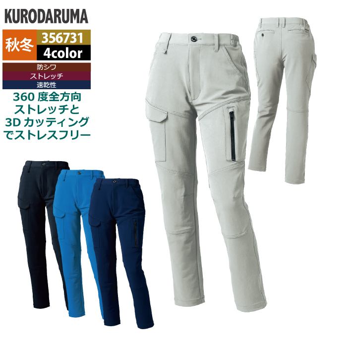 Rakuten - クロダルマ 作業服 秋冬用 356731 レディースカーゴパンツ（ノータック） SS-LL