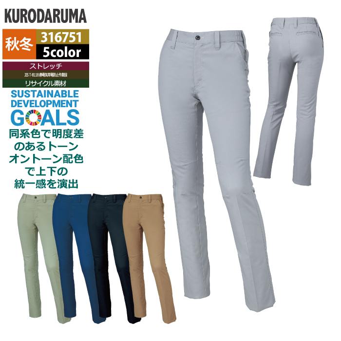 クロダルマ 作業服 秋冬用 316751 レディーススラックス（ノータック） 3L-5L