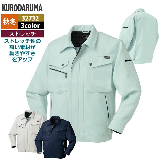 Rakuten - クロダルマ 作業服 秋冬用 32732 長袖ジャンパー 3L-5L