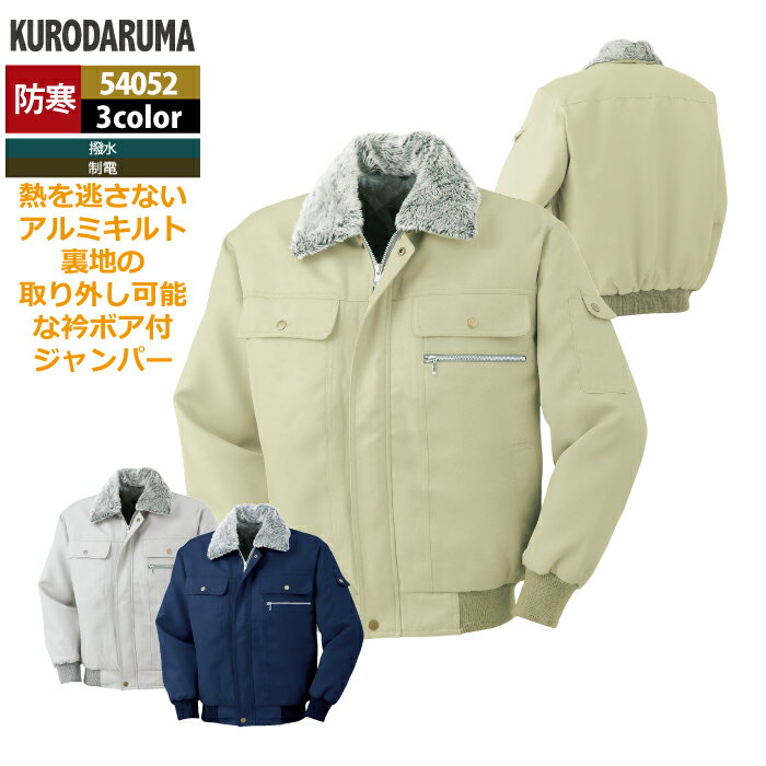 楽天市場】クロダルマ 54052の通販